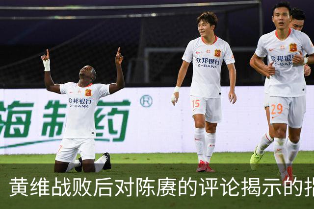 黄维战败后对陈赓的评论揭示的指挥艺术